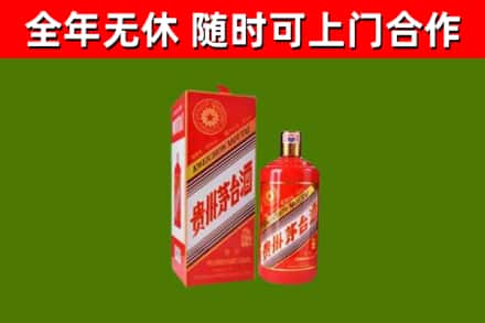 南朗镇烟酒回收生肖茅台酒瓶.jpg